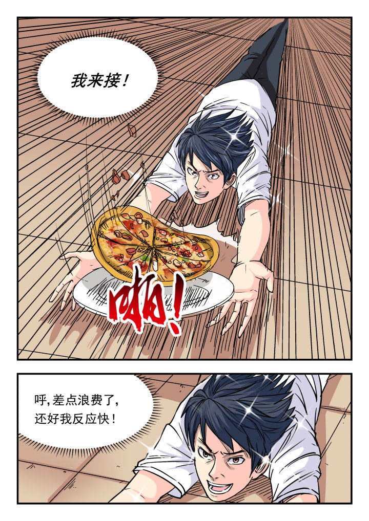 妖书录漫画,第86章：3图