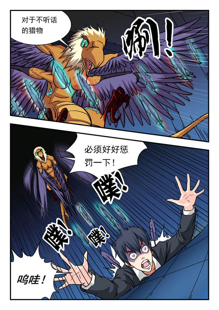妖书录漫画,第3章：3图