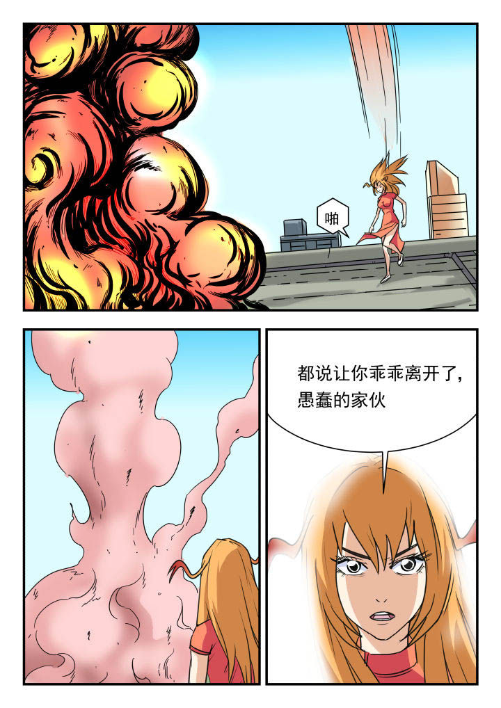 妖书案漫画,第53章：4图