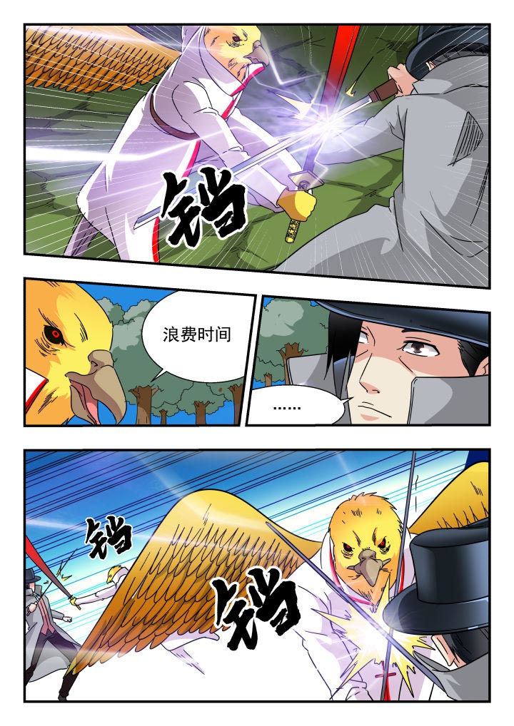 妖书录漫画,第187章：5图