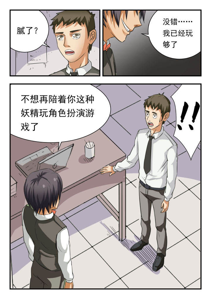 妖书录漫画,第40章：4图