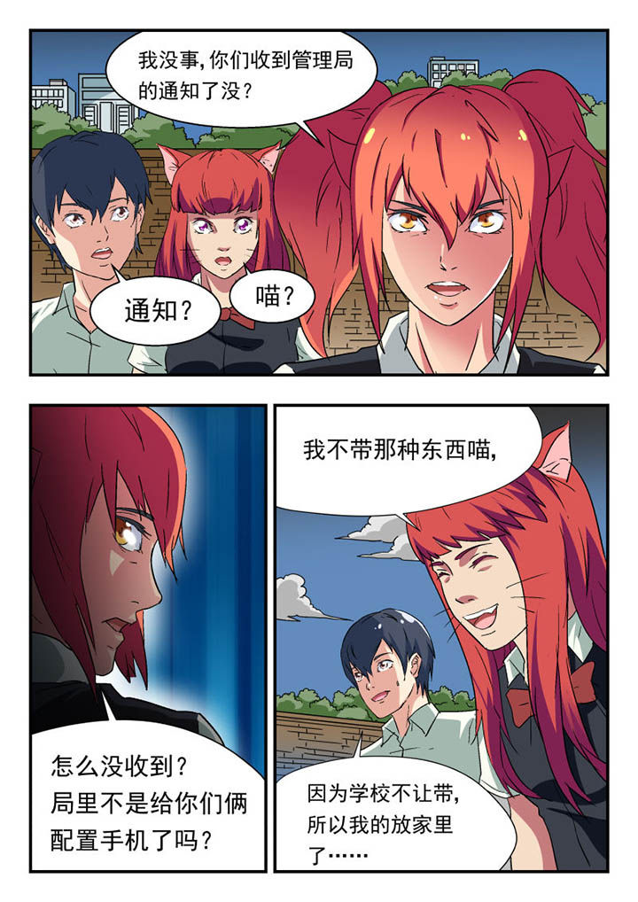 妖书录漫画,第109章：5图