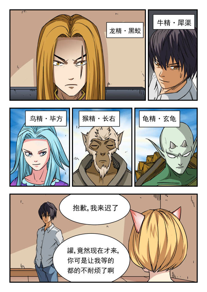 妖书录漫画作者是谁漫画,第82章：2图