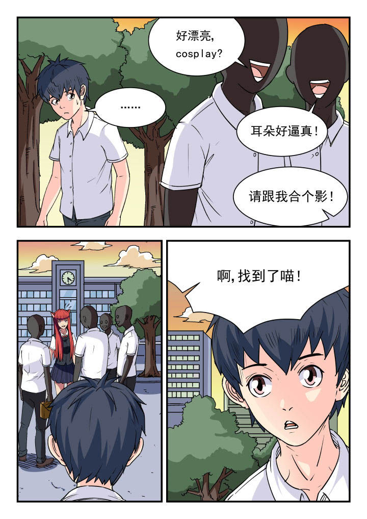 妖书录漫画,第85章：3图