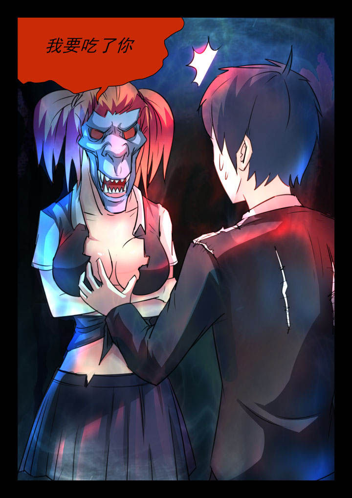 妖书录漫画,第31章：4图