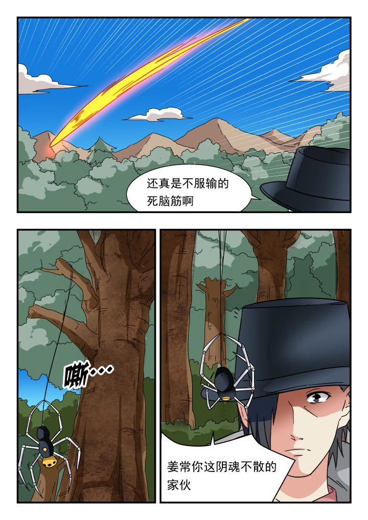 妖书案到底怎么回事漫画,第190章：2图