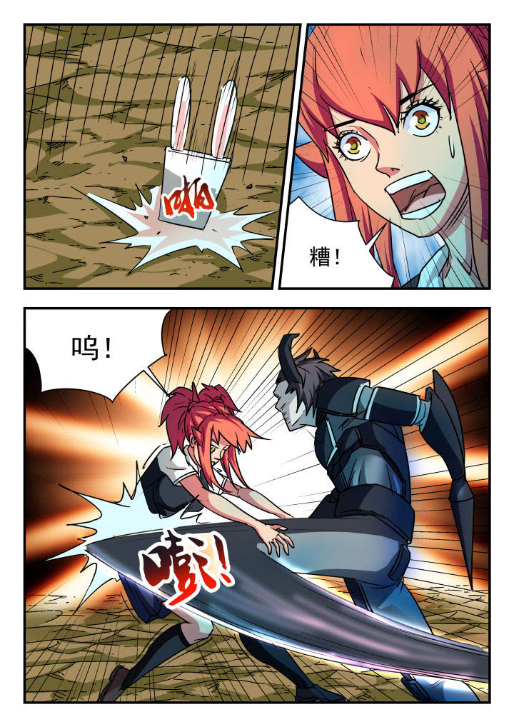 妖书录漫画,第68章：5图