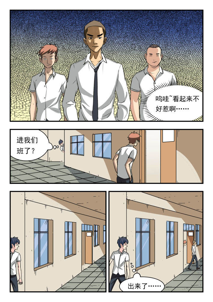 妖书录漫画,第44章：3图