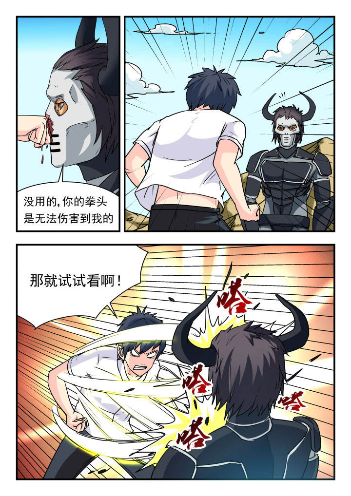 妖书录漫画,第63章：1图