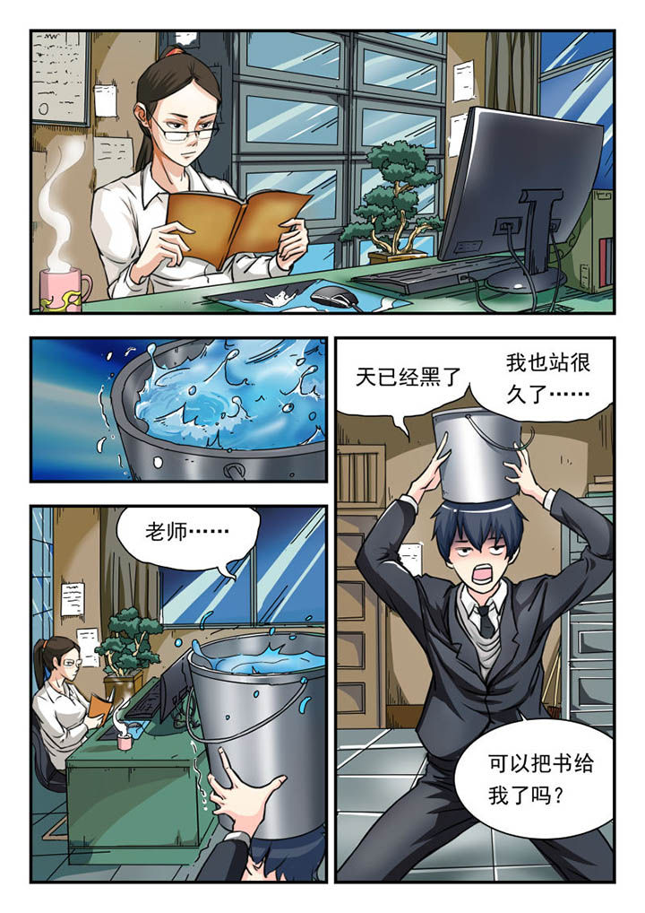 妖书录漫画,第1章：4图