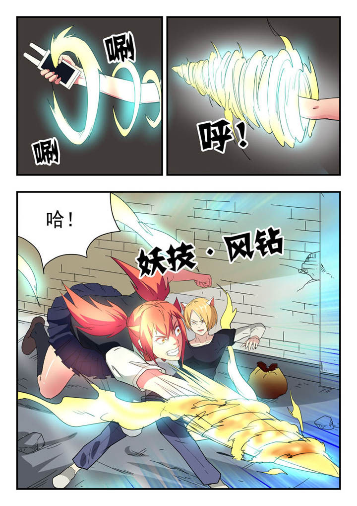 妖书录漫画,第117章：3图