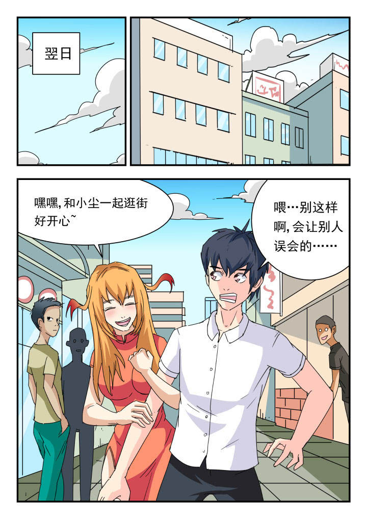 妖书录漫画,第50章：5图