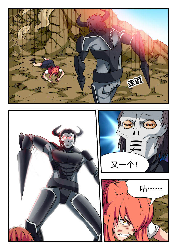 妖书录漫画,第68章：3图