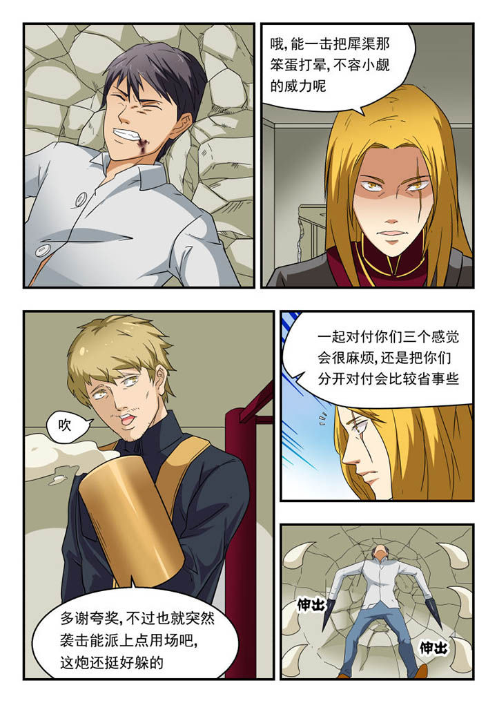 妖书录漫画,第138章：5图