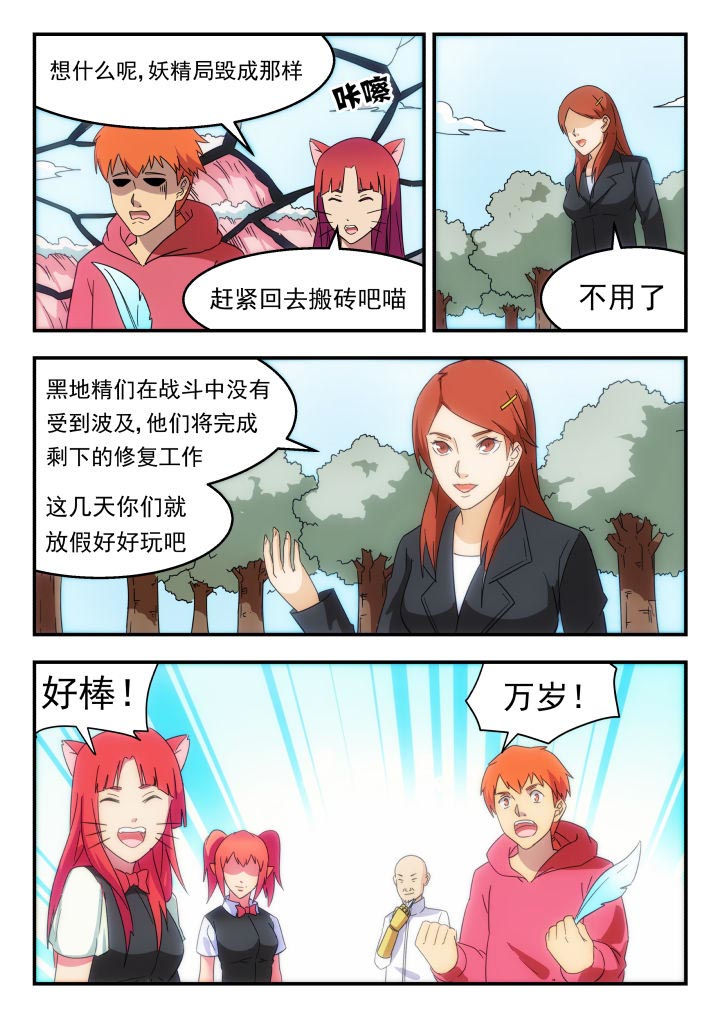 妖书录漫画,第229章：5图