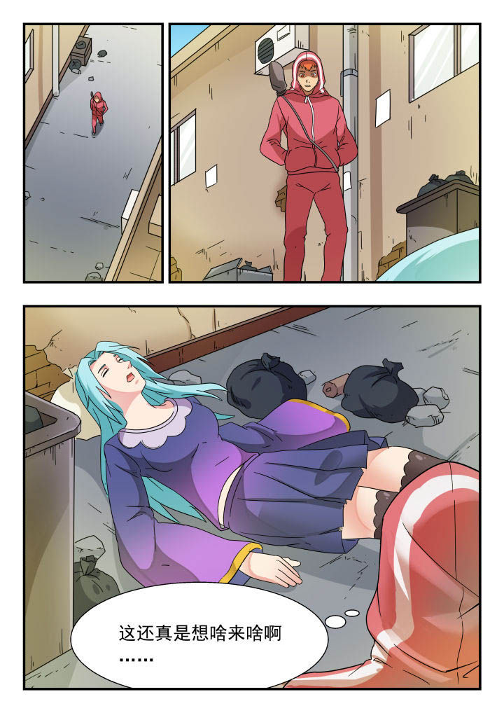 妖书录漫画,第174章：2图