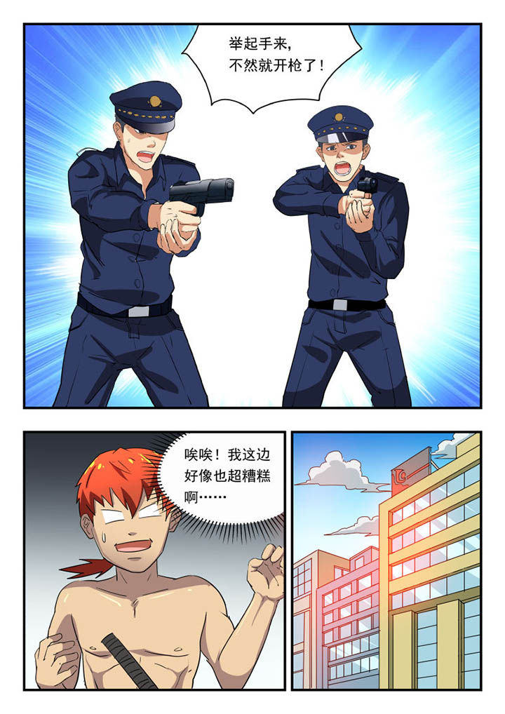 妖书录漫画,第116章：5图