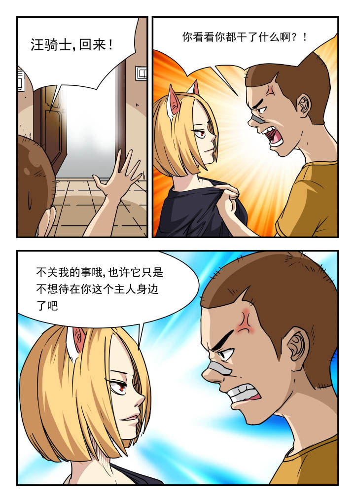 妖书录漫画最新版本更新内容漫画,第94章：3图