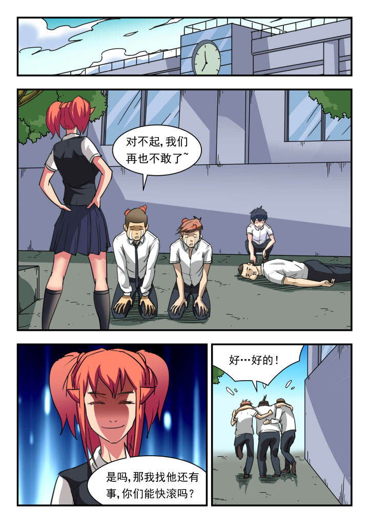 妖书录漫画,第46章：1图