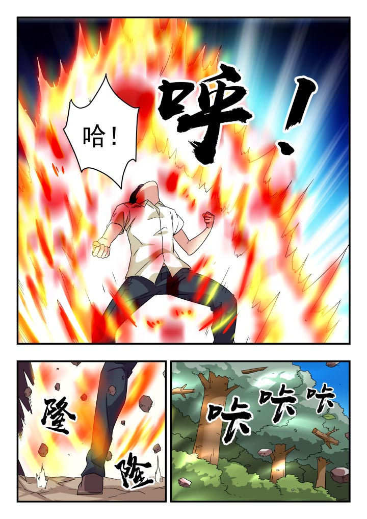 妖书录漫画,第200章：3图
