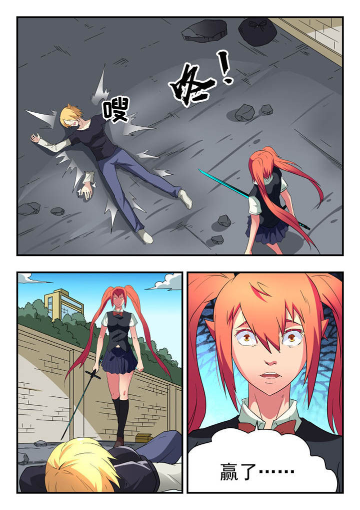 妖书录漫画,第120章：2图