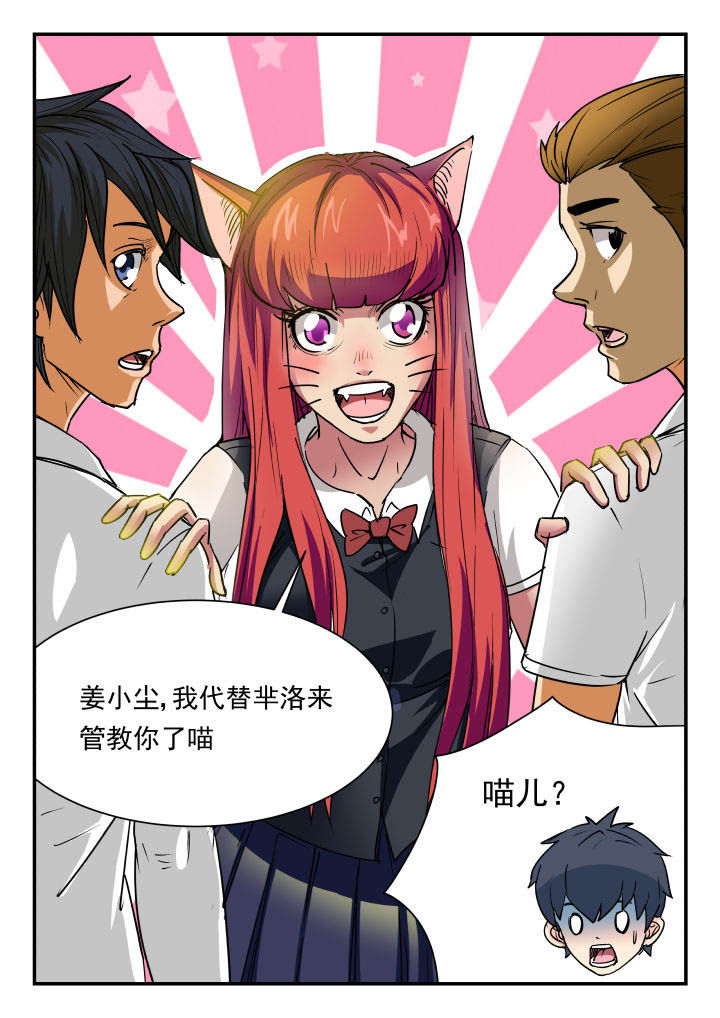 妖书录漫画,第85章：4图