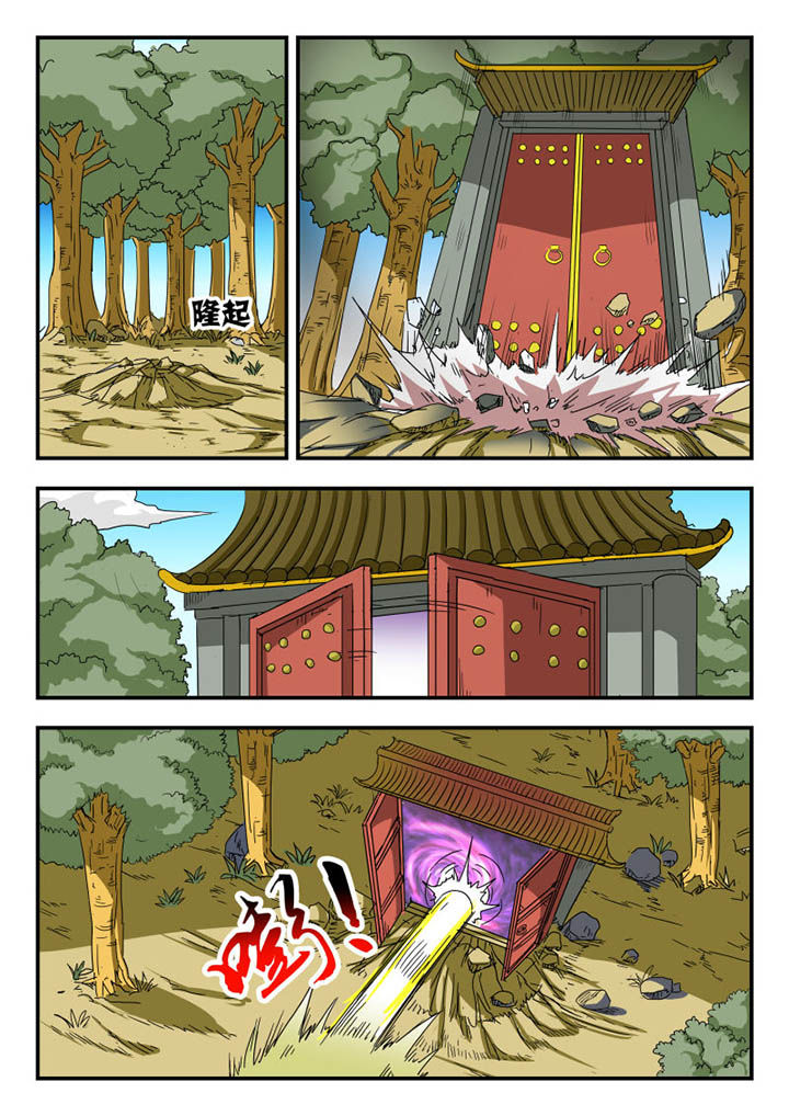 妖书录漫画,第103章：1图