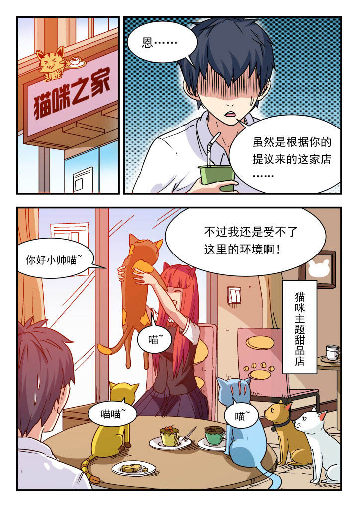 妖书录漫画,第92章：1图