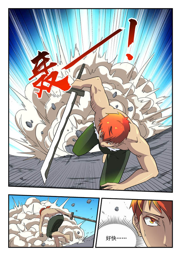 妖书录漫画,第114章：4图