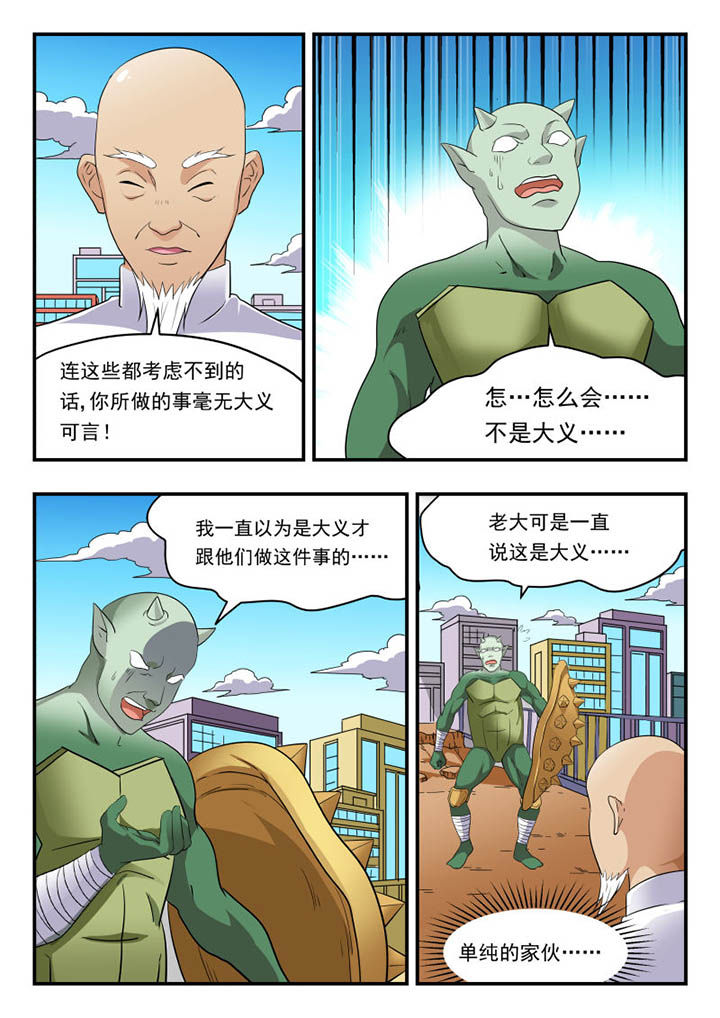 妖书录漫画,第133章：1图