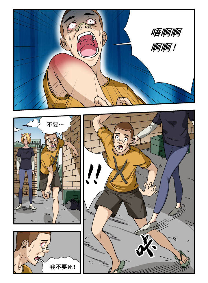 妖书录漫画,第97章：4图