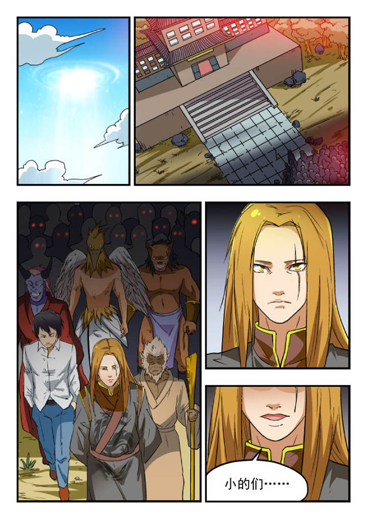 妖书录漫画,第107章：2图