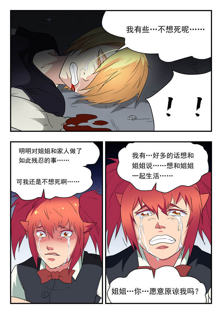 妖书录漫画,第121章：1图