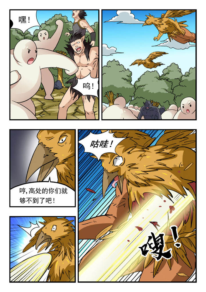 妖书录漫画,第107章：1图