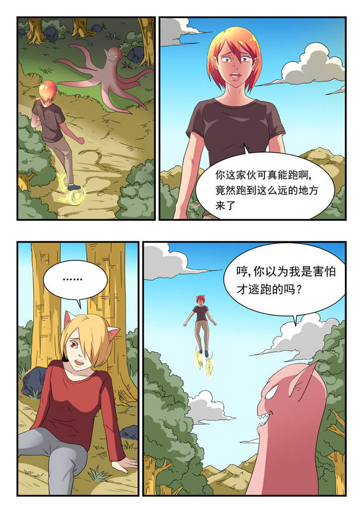 妖书录漫画,第123章：1图