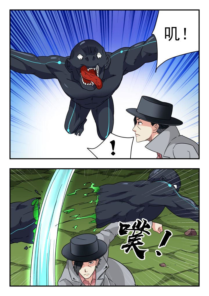 妖书录漫画,第198章：2图