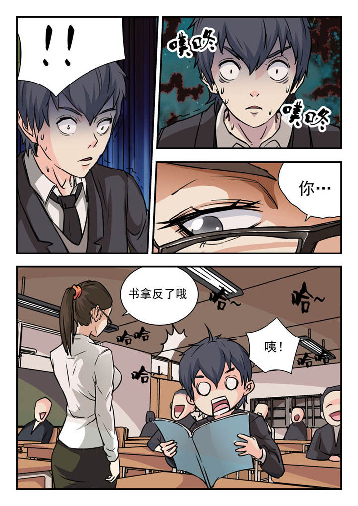 妖书录漫画,第7章：4图