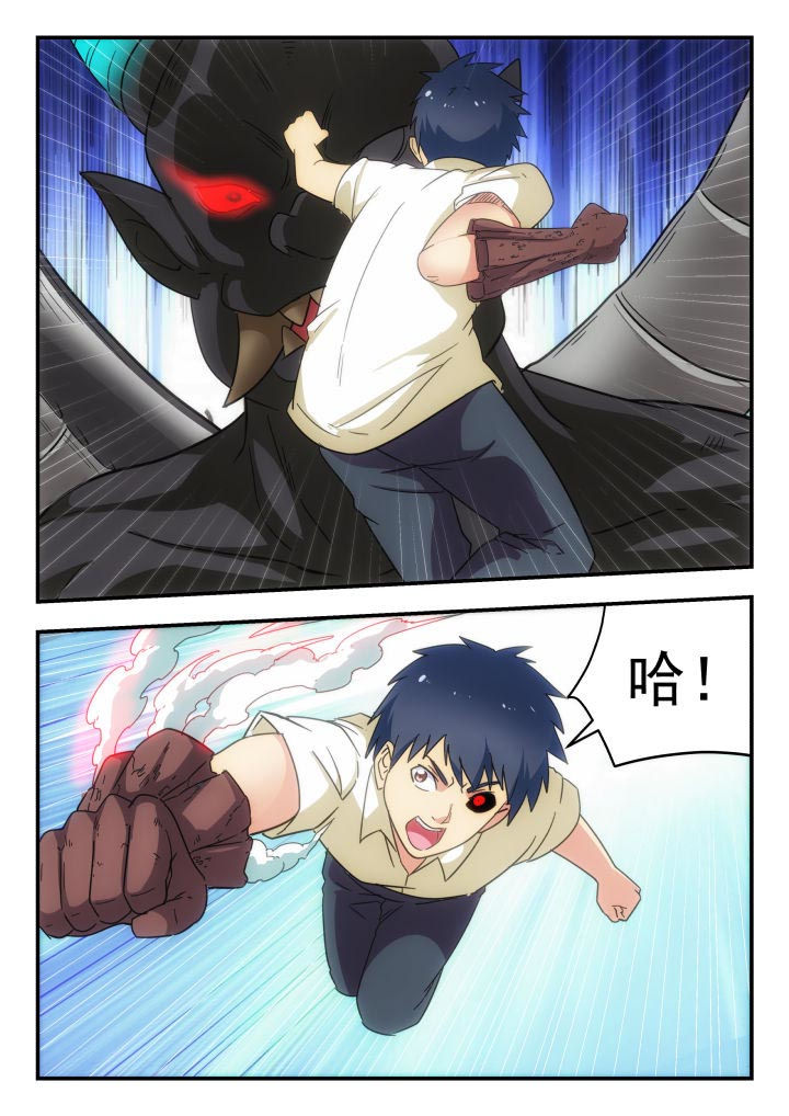 妖书录漫画百科漫画,第223章：1图