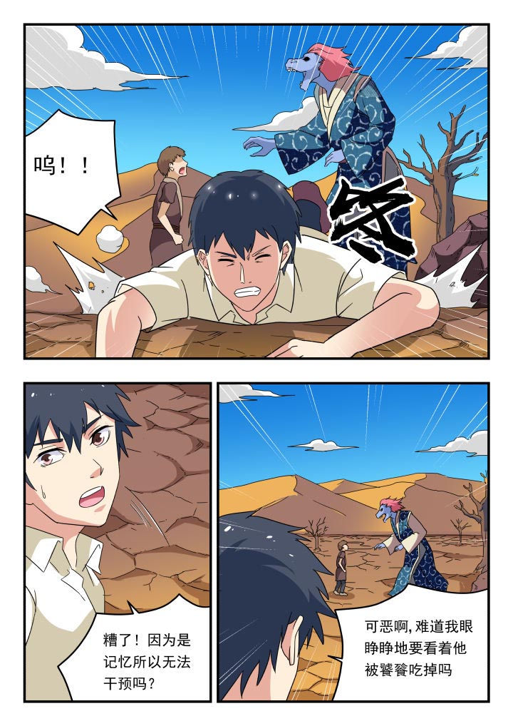 妖书录漫画,第179章：2图