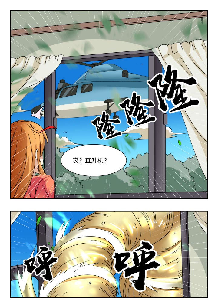 妖书录漫画,第192章：2图