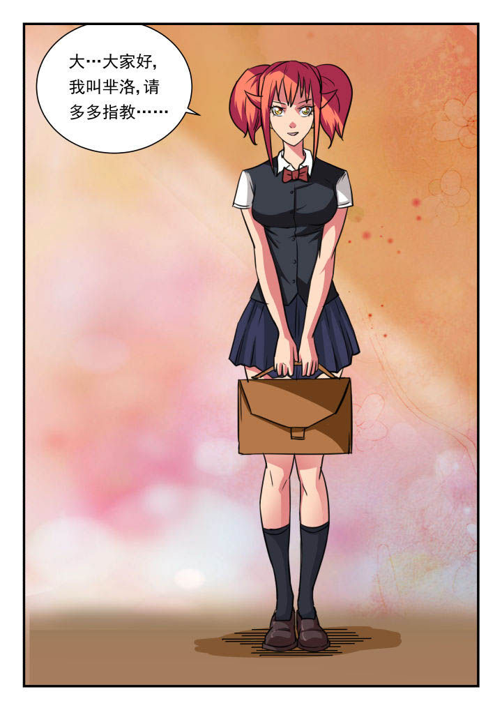 妖书录漫画,第17章：4图