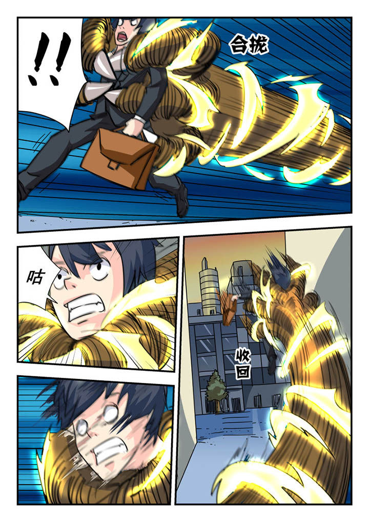 妖书录漫画,第9章：1图