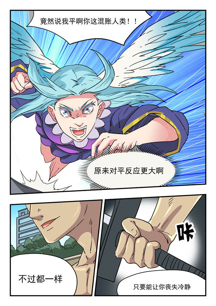 妖书案到底怎么回事漫画,第112章：3图