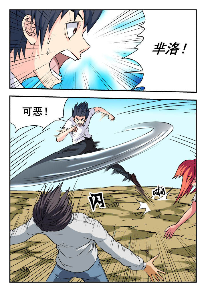 妖书录漫画,第61章：3图