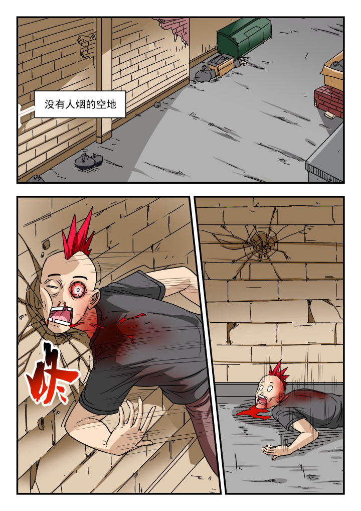 妖书录漫画,第96章：1图