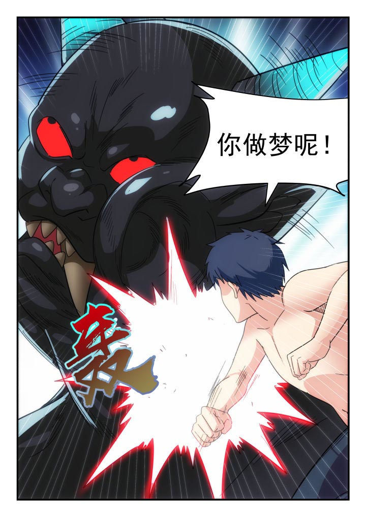 妖书录漫画,第226章：5图