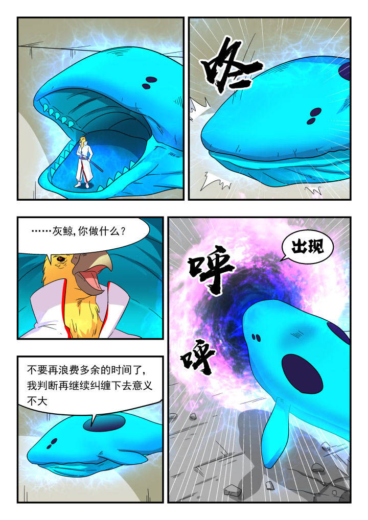 妖书录漫画,第162章：3图