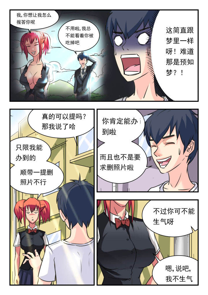 妖书案讲解漫画,第35章：1图