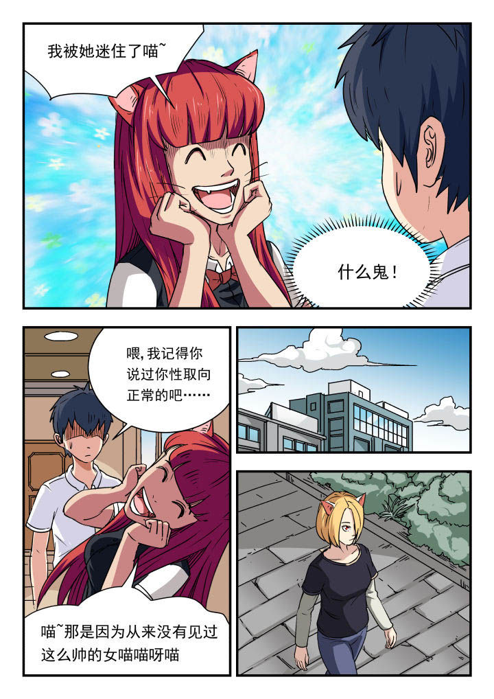 妖书录漫画,第95章：1图