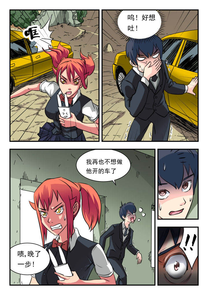 妖书录漫画,第21章：2图